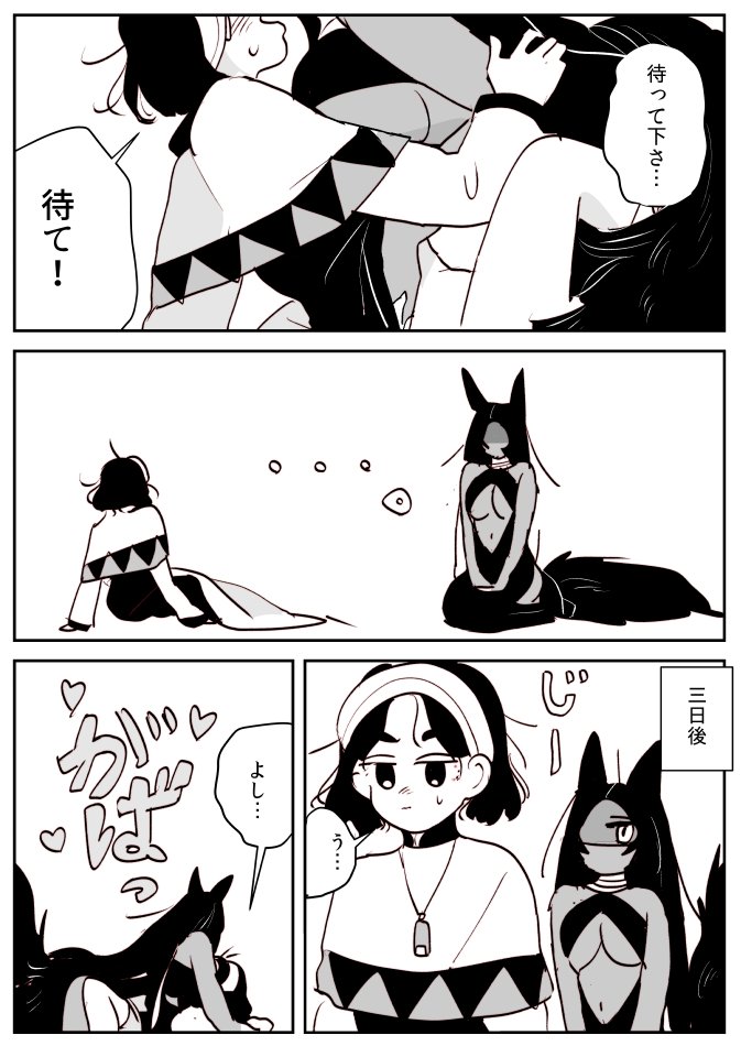 なごり悠 創作百合 獣美女と獣使いちゃん なごり悠 創作百合 獣美女と獣使いちゃん