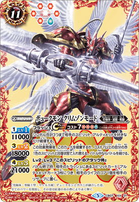 バトスピ #デジモン ＃ウルトラマン 買取pickup！ デュークモン