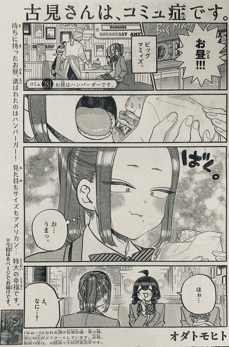 オダトモヒト Ooodaaaatooo さんのマンガ一覧 2ページ ツイコミ 仮