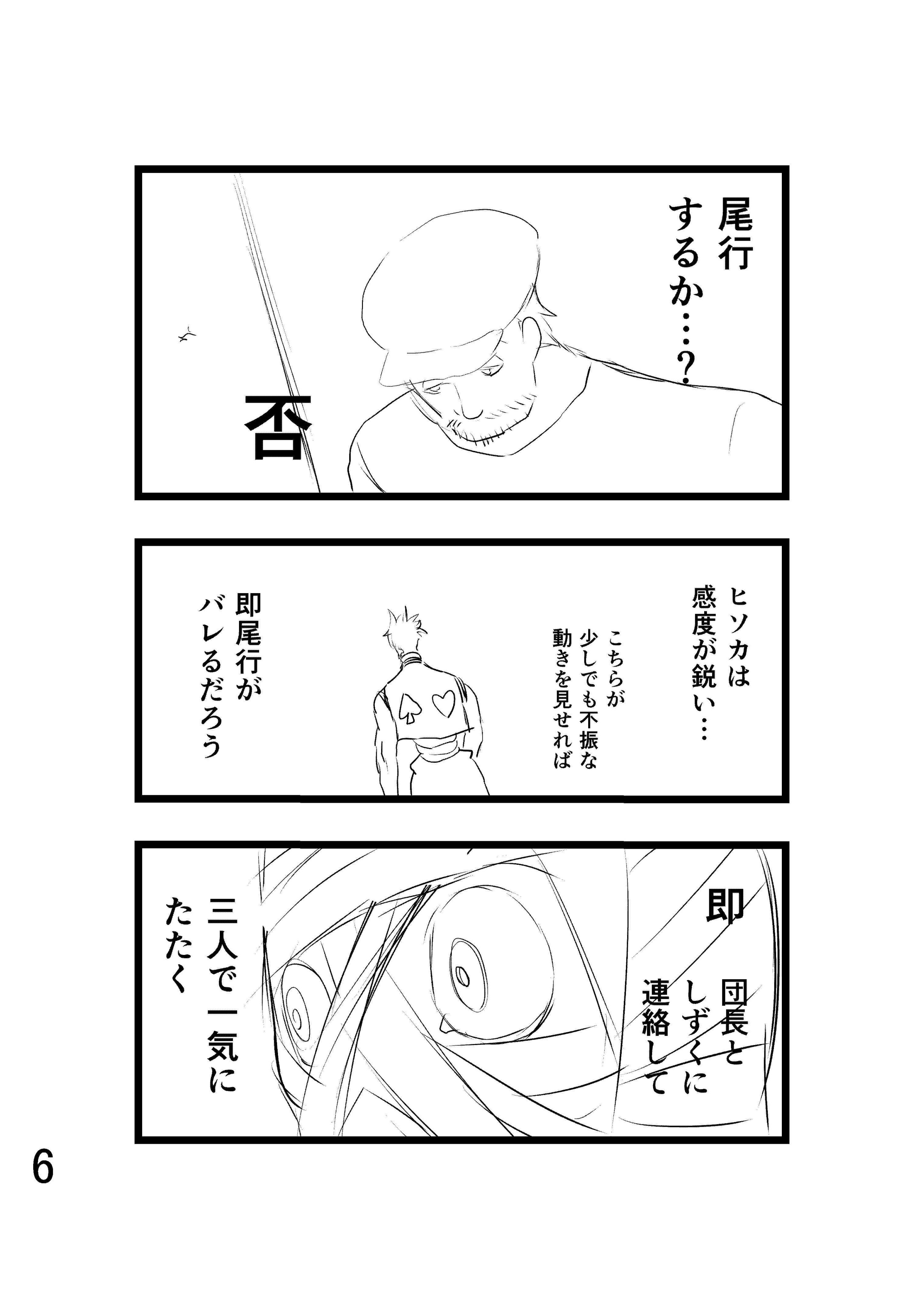 大熊ねこ ヒソカvs幻影旅団ついに開戦 二次創作です ハンターハンター Hunterxhunter 二次創作 漫画が読めるハッシュタグ マンガが読めるハッシュタグ T Co 6ap3hr3itf Twitter
