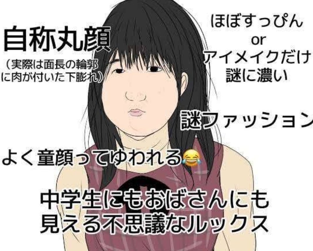 耳かき氏の 私の考えた最強のアラサー イラストに届いた心無い引用で絵師のメンタルがボロボロになる Togetter