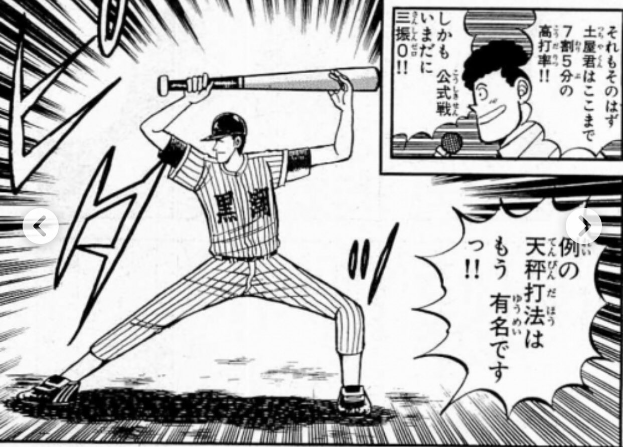 名門第三野球部 Twitter Search Twitter