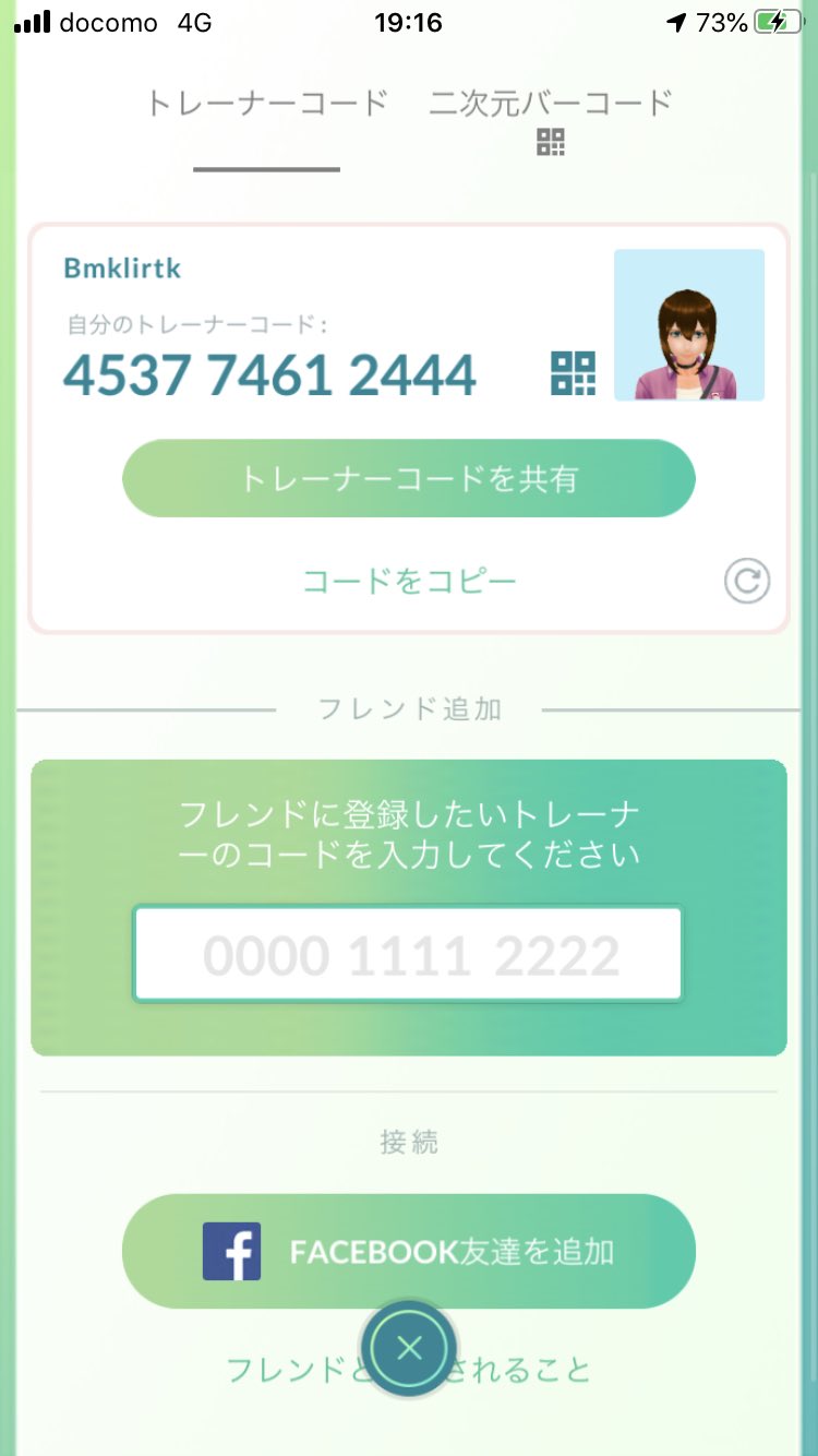 Uw ポケモンgo 静岡 赤 Tl43 Konisi Masuda Twitter