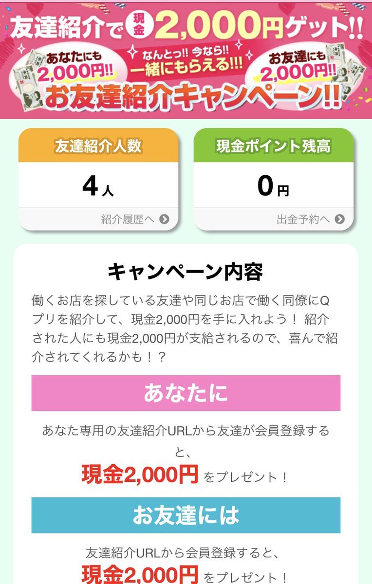 みぃ 私のqrコードから初めて風俗サイト Qプリのキャンペーン00円必ず振り込まれます コロナで皆様 お困りだと私は思いますので私のqrコードでお小遣い00円ですが 皆様の生活の少しにでも お役立ちになれたらと私は思っております qr みぃ 私のqrコードから初めて風俗サイト Qプリのキャンペーン00円必ず振り込まれます コロナで皆様 お困りだと私は思いますので私のqrコードでお小遣い00円ですが 皆様の生活の少しにでも お役立ちになれたらと私は思っております qr