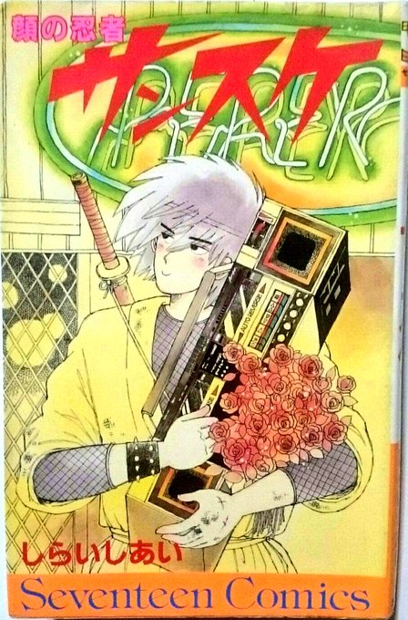 むかしのしらいしあい 