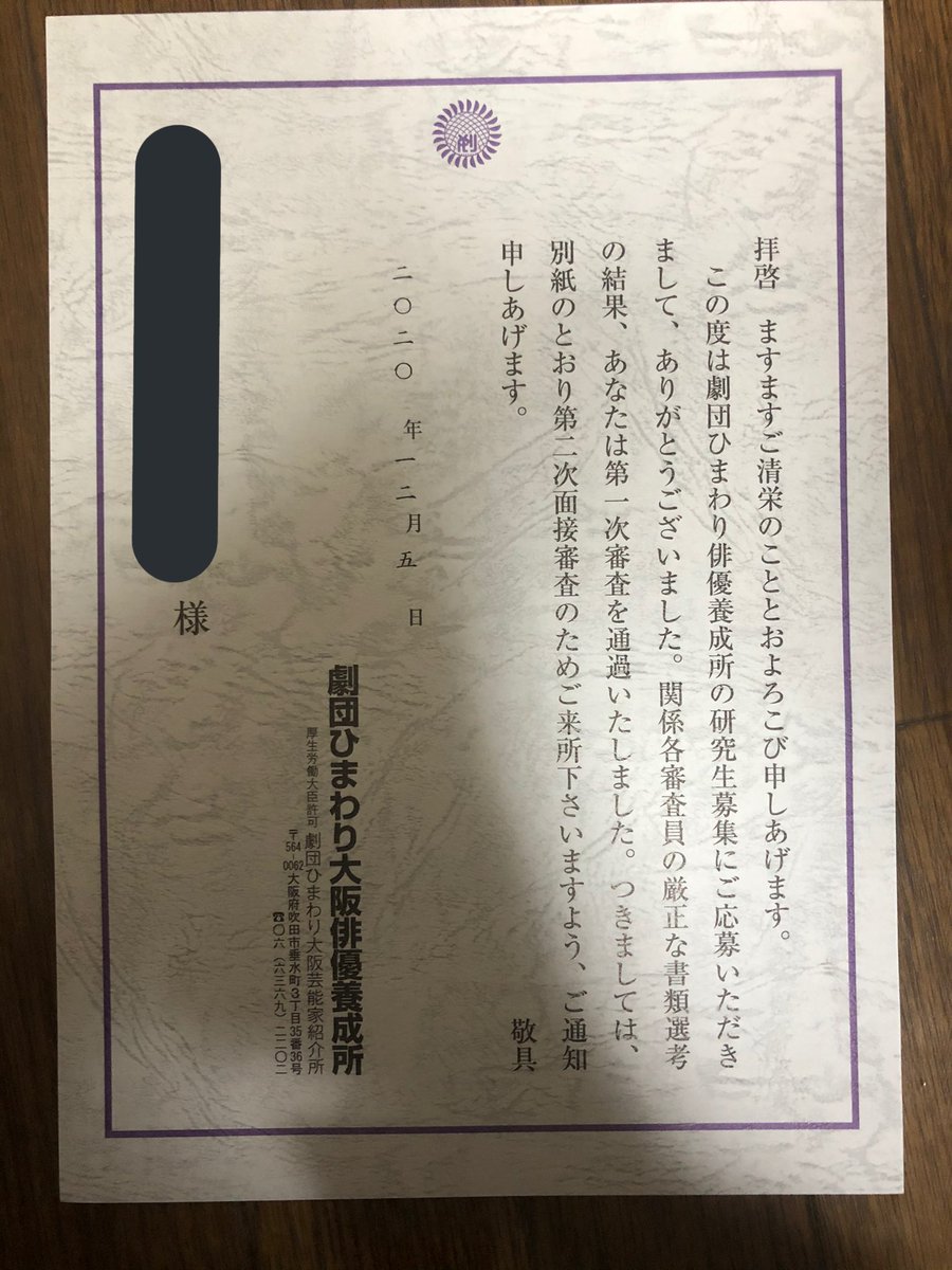 劇団ひまわり子役オーディション22 評判 費用 レッスン内容まで公開
