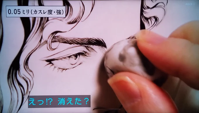 #漫勉neo #惣領冬実 
ペン入れしたばかりの線を
消しゴムで消すと言う、まさかのスーパーテクニック(禁じ手?) 