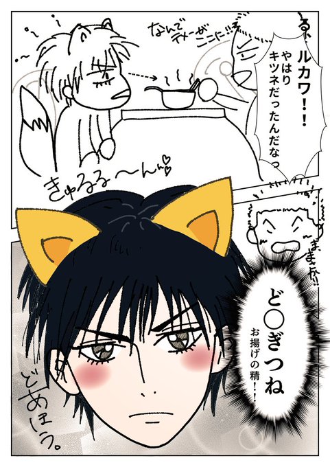 流花のtwitterイラスト検索結果 流花のtwitterイラスト検索結果