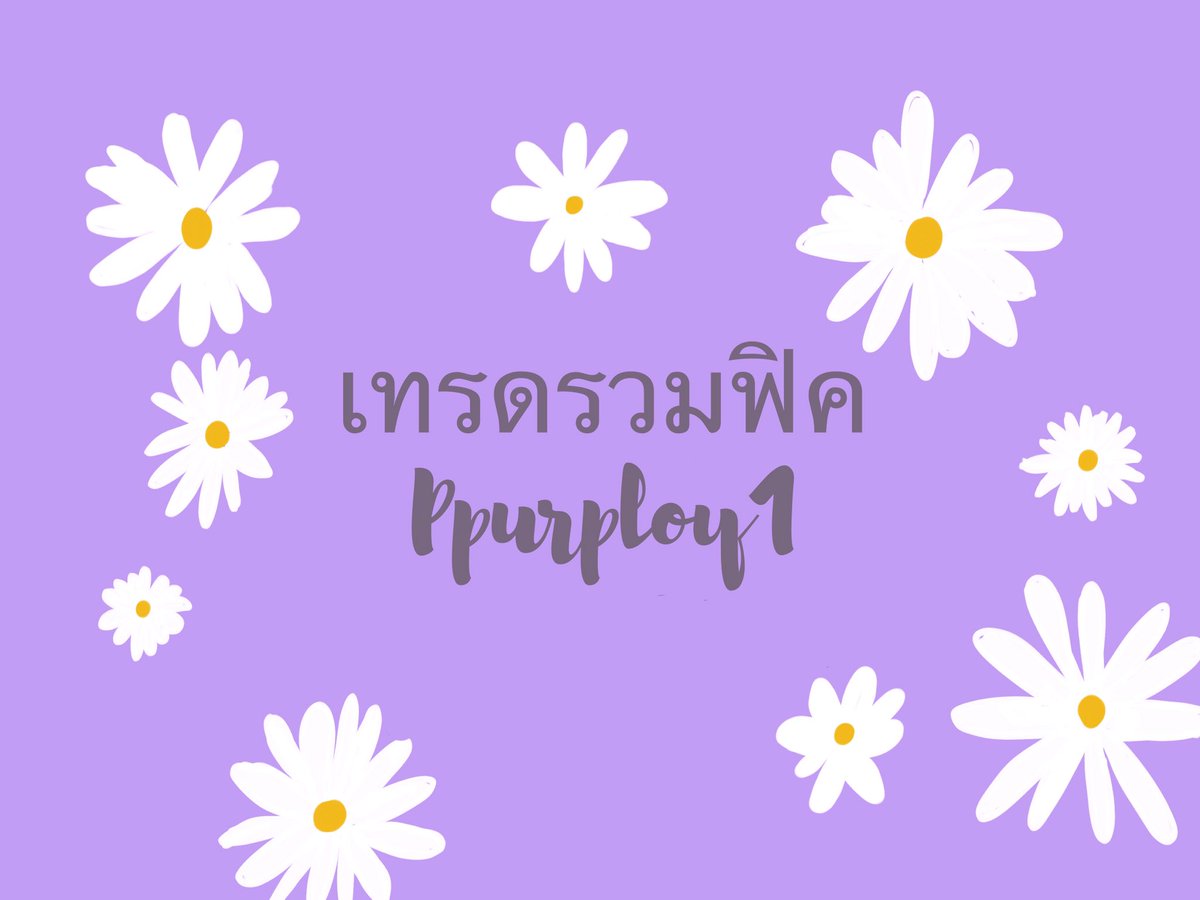 Purploy💖 tweet media