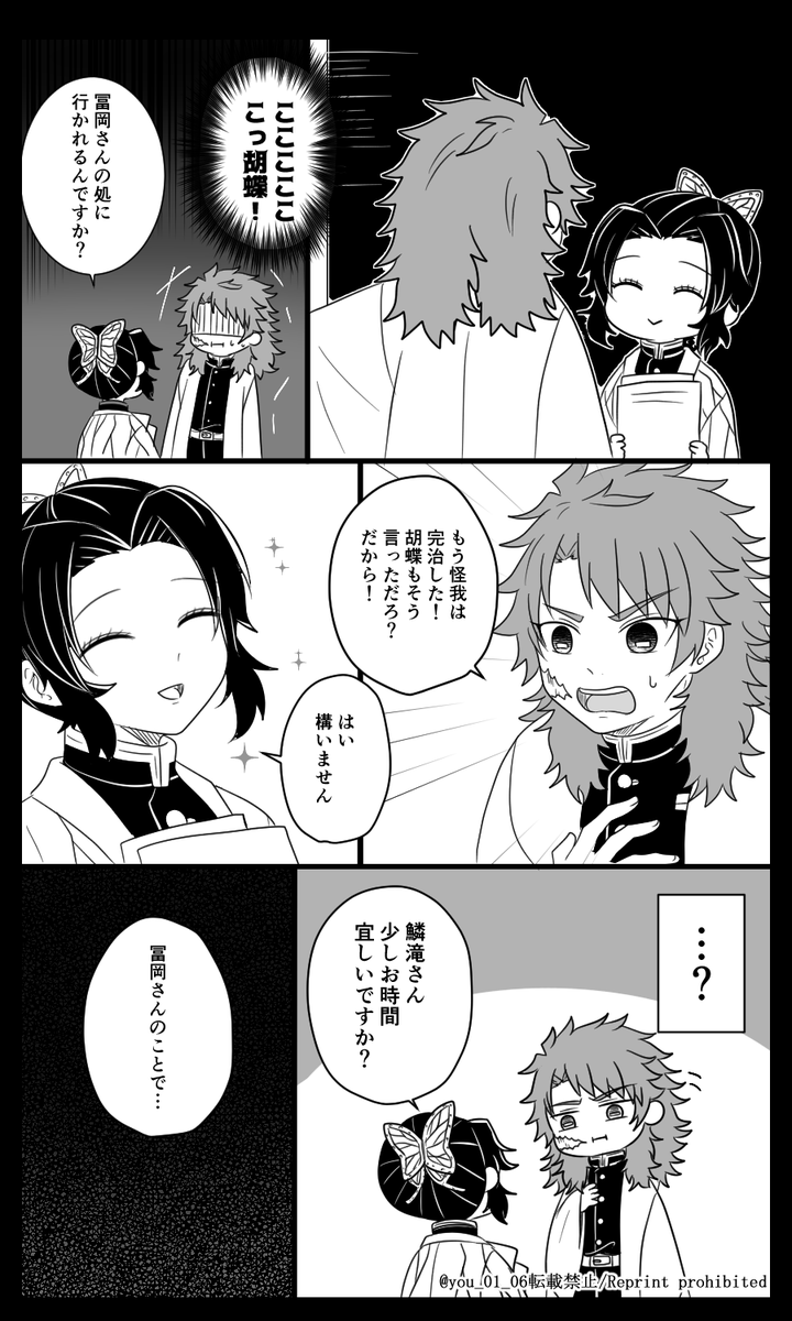 紺碧の鬼㉚(1/3)

護りたい

錆義 