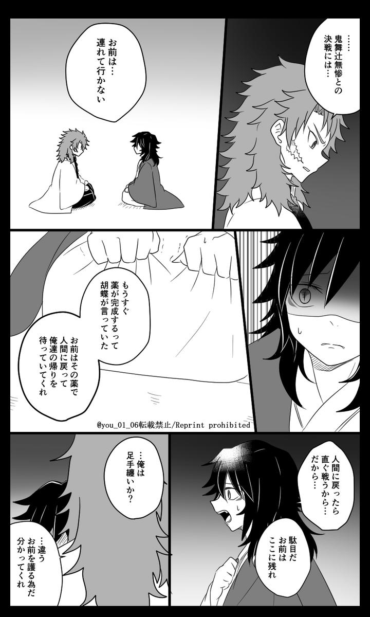 紺碧の鬼㉚(1/3)

護りたい

錆義 