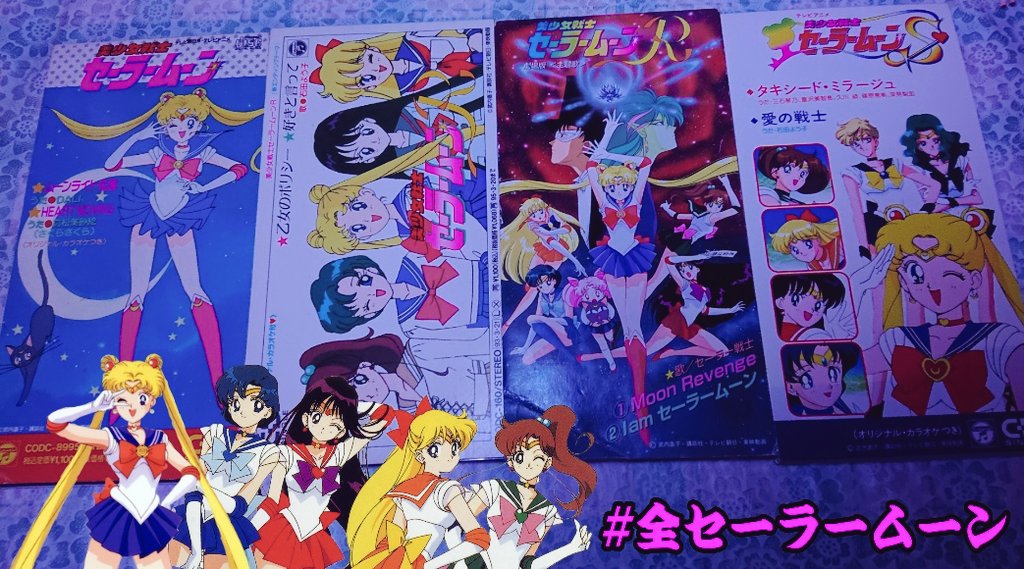 全セーラームーン大投票
