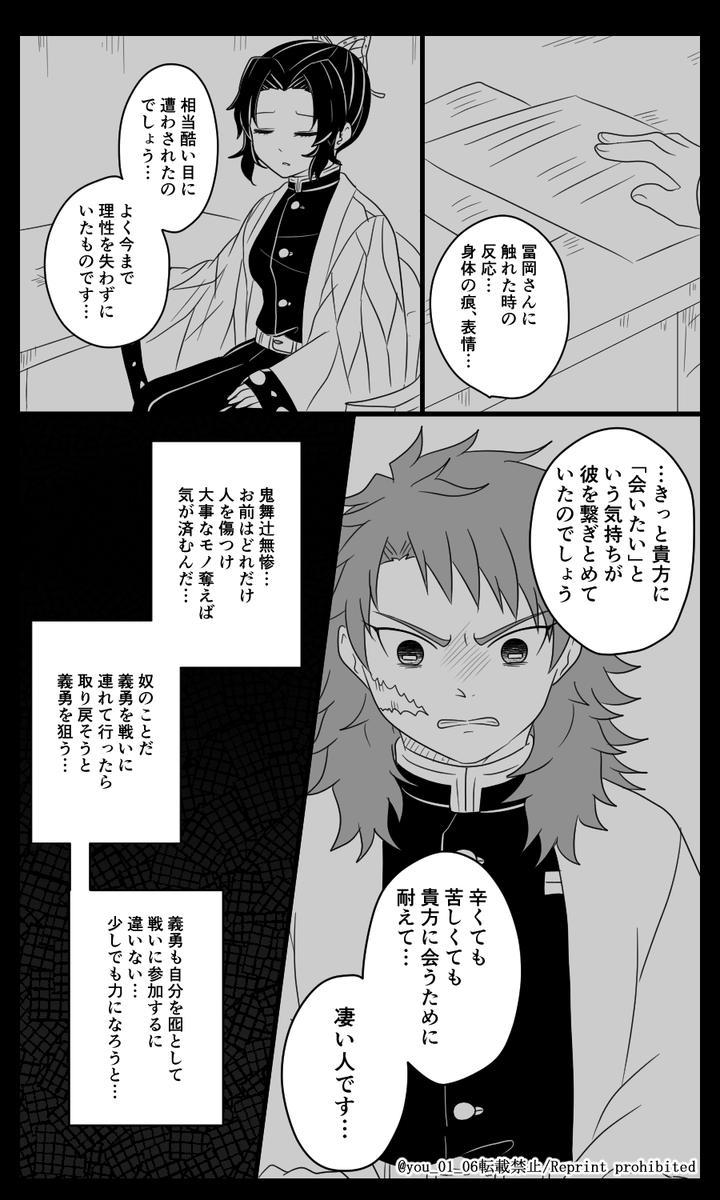 紺碧の鬼㉚(3/3) 