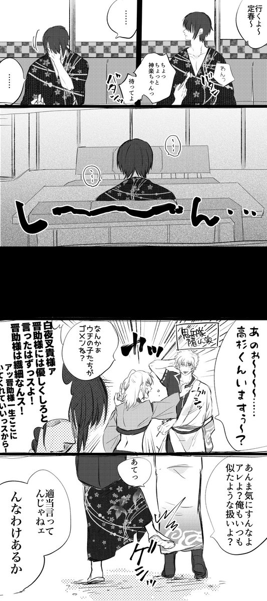 高銀小話まとめ⑥
万事屋に居着いたタイプの高銀 