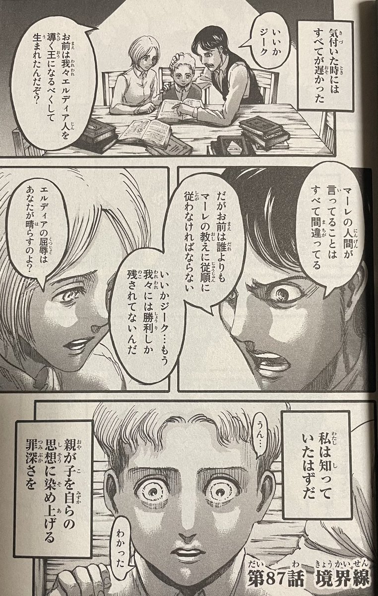 ししゃも 固定ツイに創作漫画 あ そっか フリーダとヒストリアのこのやりとりは後々のガビやジークのそれと同じやり口なんだ このノリは割と後半から始まったとばかり思ってたけど13巻から既にやってたんだ 進撃読んでると子どもの うん うん が