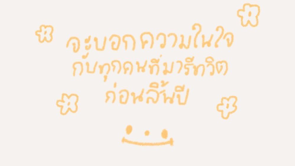 chatthaijaehyun's tweet photo. อยากบอกทุกคนเลย ทำครบแน่นอนรีเลยคับ👌❤ https://t.co/MpsPL1YCem