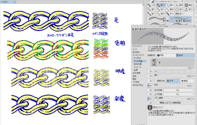 鎖のtwitterイラスト検索結果