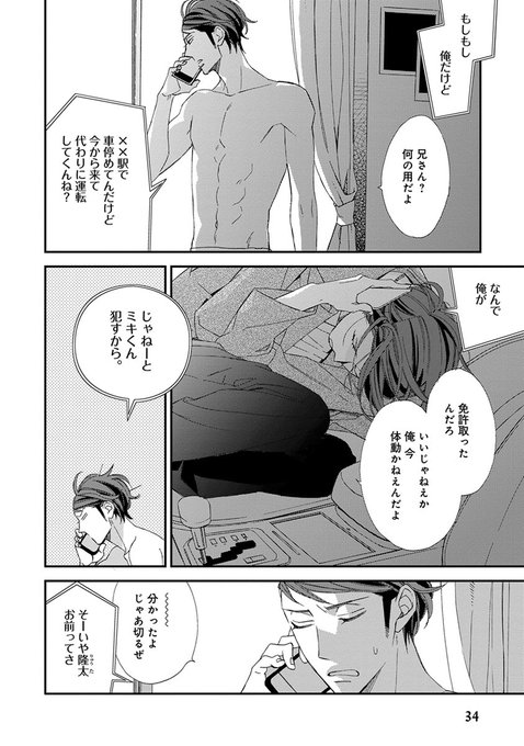 緒川千世 10 8カーストヘヴン 完 Ogawaccc さんの漫画 55作目 ツイコミ 仮 緒川千世 10 8カーストヘヴン 完 Ogawaccc さんの漫画 55作目 ツイコミ 仮