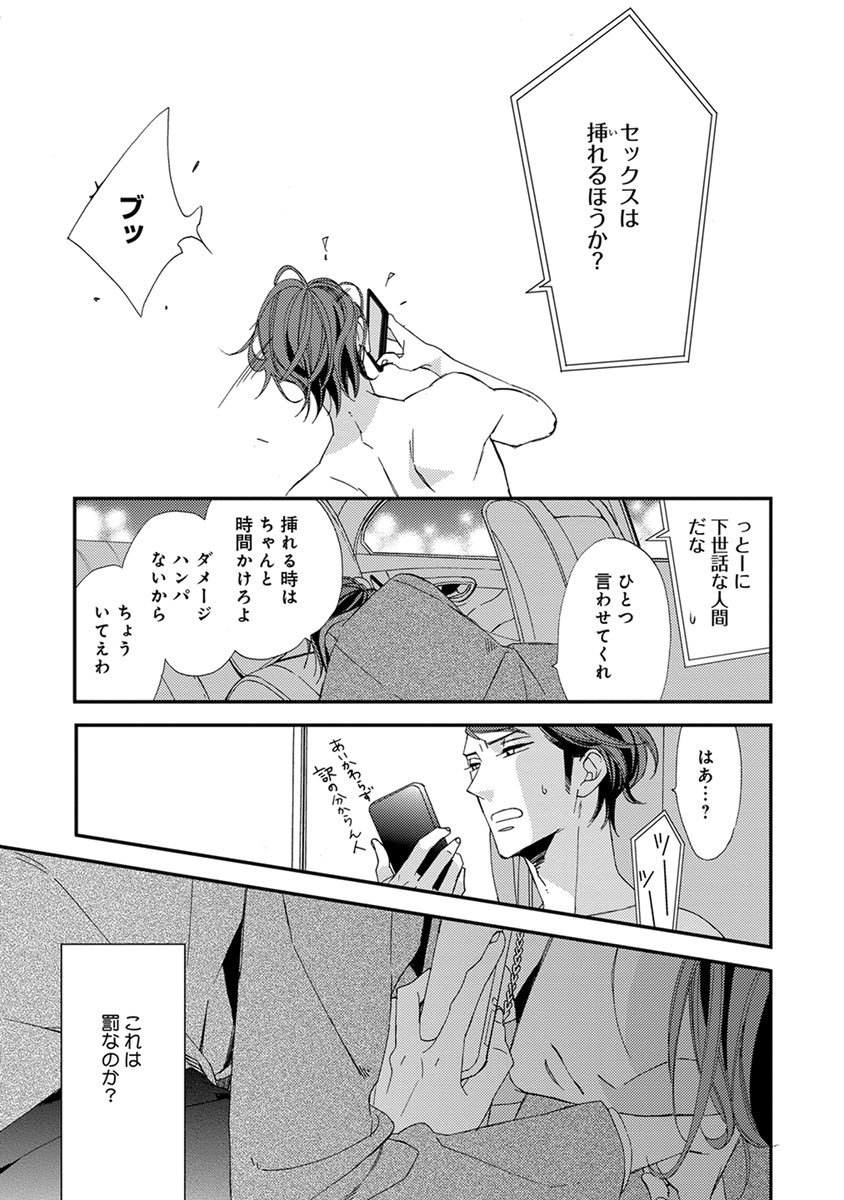 緒川千世 5 10カスへ ファンブック ドラマcd 遊び人が実らなかった初恋を成就させる話 Bl 8 8