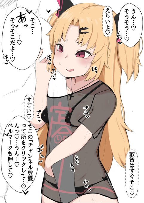 全身を使ってチャンネル登録のやり方を教えてくれる年齢4桁美少女吸血鬼 