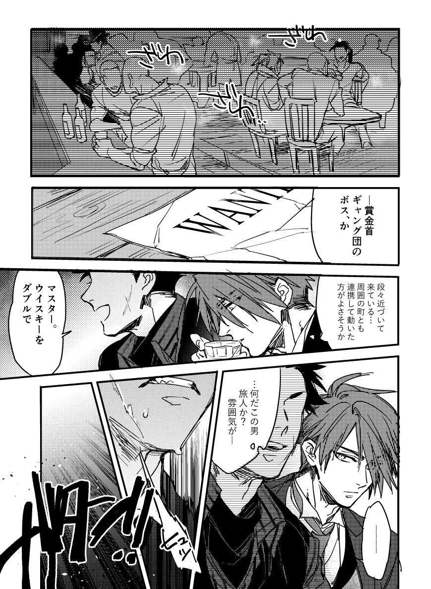 ミラフェス新刊サンプルです!ドラゴンウェスタンとGoS人狼!よろしくお願いします～～!!多めのサンプルはpixivへ
①
https://t.co/DXUPoxpOX6 