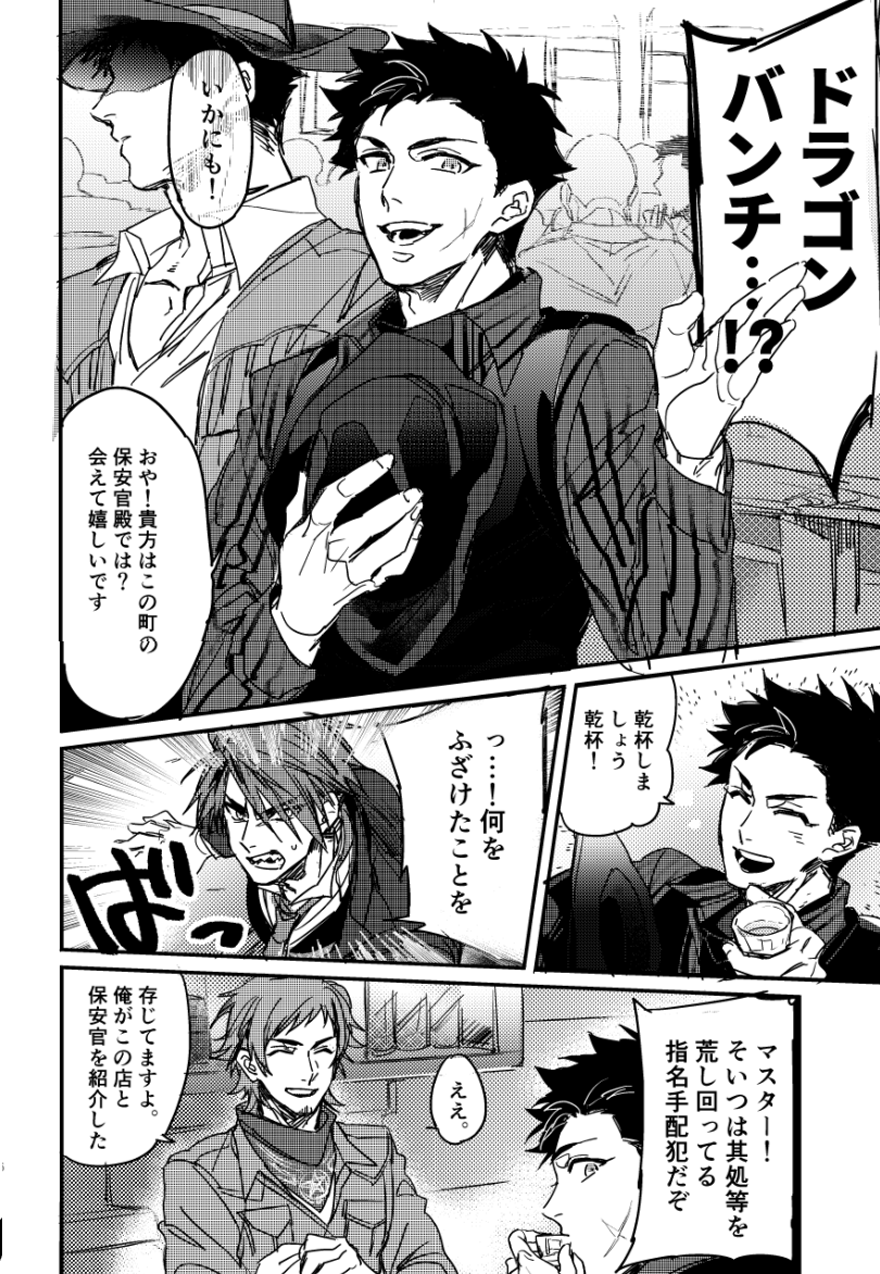 ミラフェス新刊サンプルです!ドラゴンウェスタンとGoS人狼!よろしくお願いします～～!!多めのサンプルはpixivへ
①
https://t.co/DXUPoxpOX6 