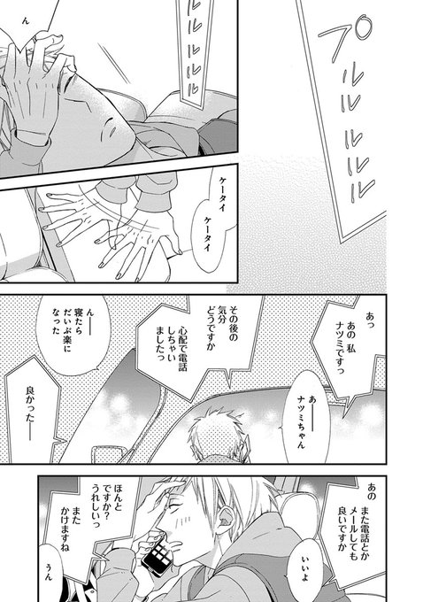 緒川千世(@ogawaccc) さんのマンガ一覧 : 7ページ目 | ツイコミ(仮)