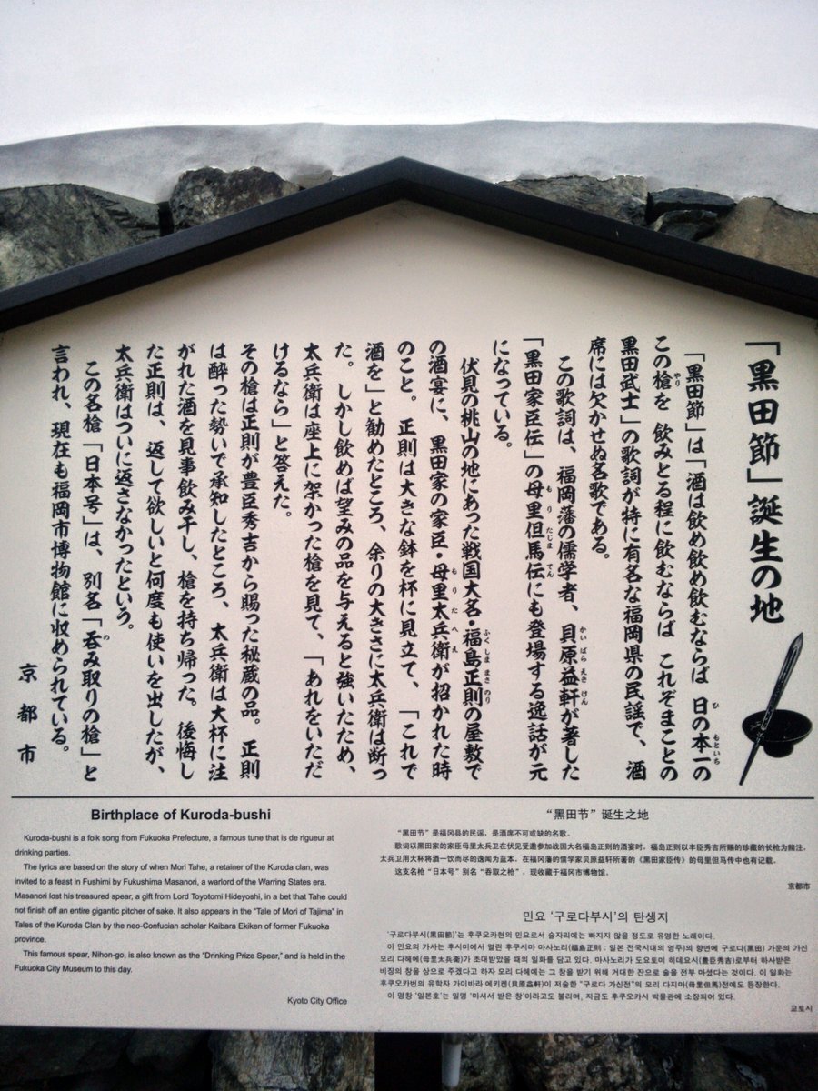 添田 一平 Soeda Ippei ご縁をいただき 英勲 の齊藤酒造さんとコラボしました 新年の十二支ラベルシリーズです T Co F1fopsm9wu 牛といえば大水牛兜 そして黒 呑取と連想し かわいい黒猫を描きました 猫好き 歴史好きの方にぜひ