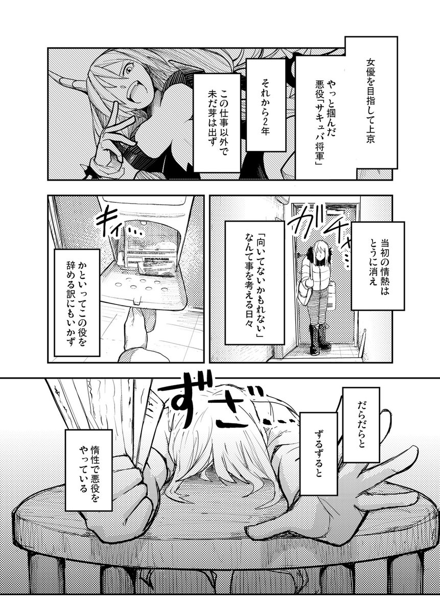 【悪役と、、、】な漫画です。
1/3

どうぞよろしくお願いします〜!! 