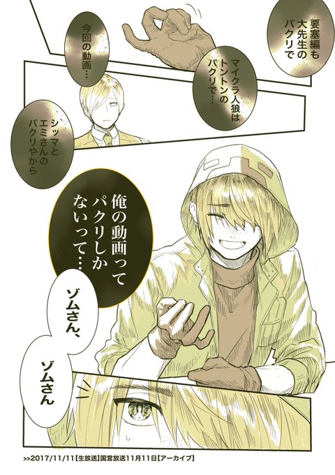 ブロマガ ゾム