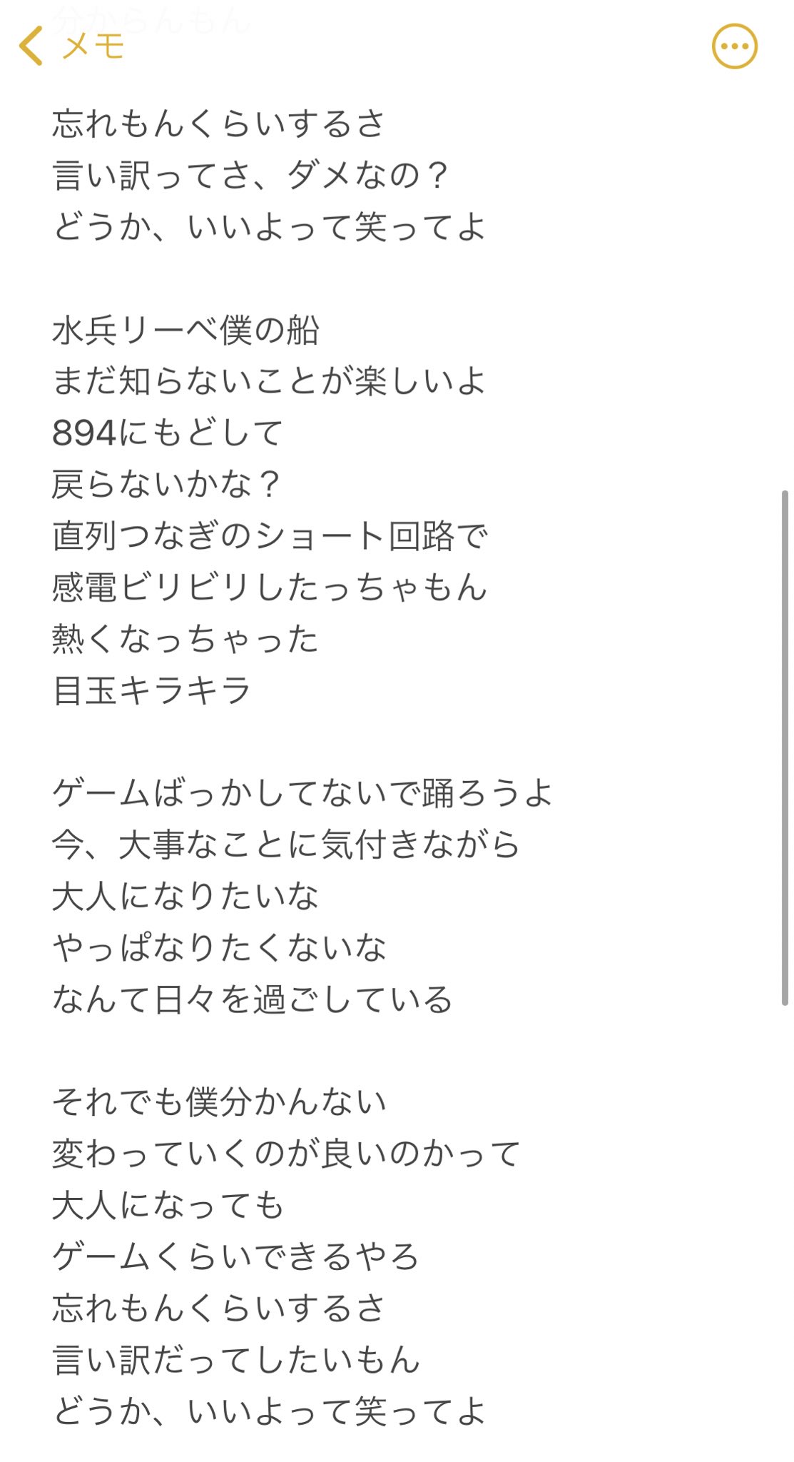 雫 さよならイエロー 配信だ T Co Fu0ate1pax 何者 で感想聞かせて 歌詞もあげちゃうね