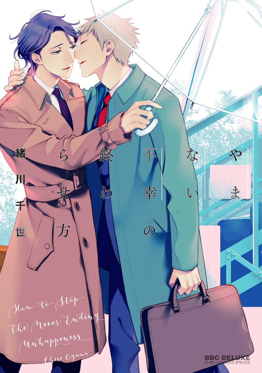 multiple boys 2boys male focus yaoi cover cover page looking at another  illustration images