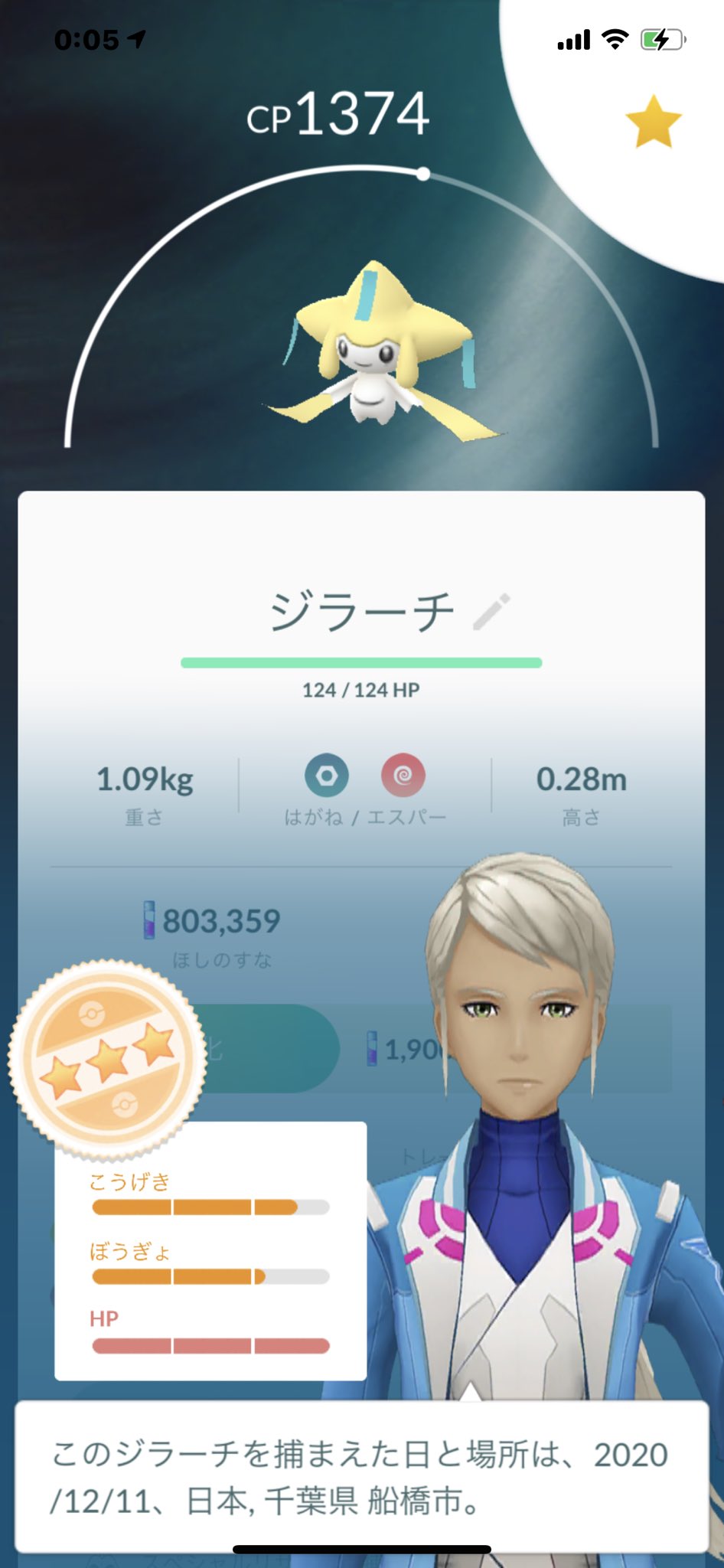 تويتر 猫の飼い主 على تويتر ポケモンgo 眠るポケモンを呼び覚ませ 7 7 をクリア 千年に一度の出会いと言っている リワードはジラーチ T Co Xughsbxmb1