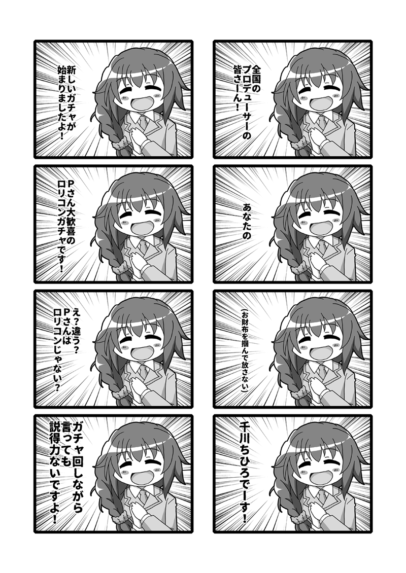 #これが私の代表作 