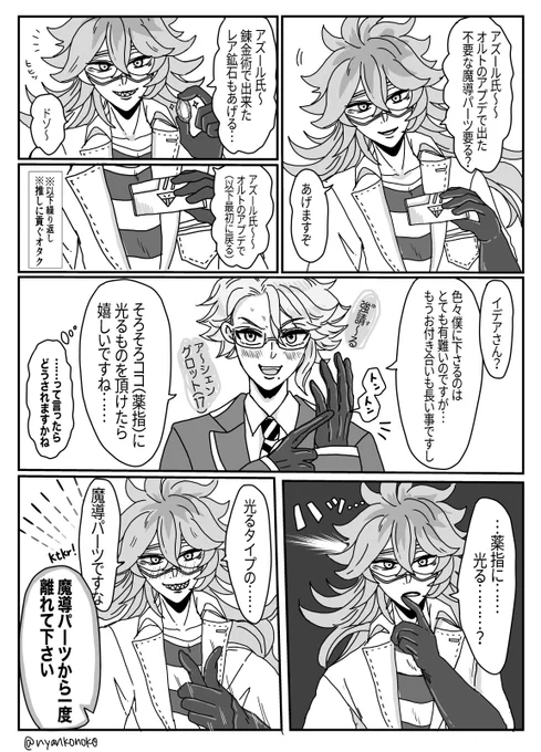 付き合ってるイデアズ
(※※ポンコツイデア)
#twst_BL 