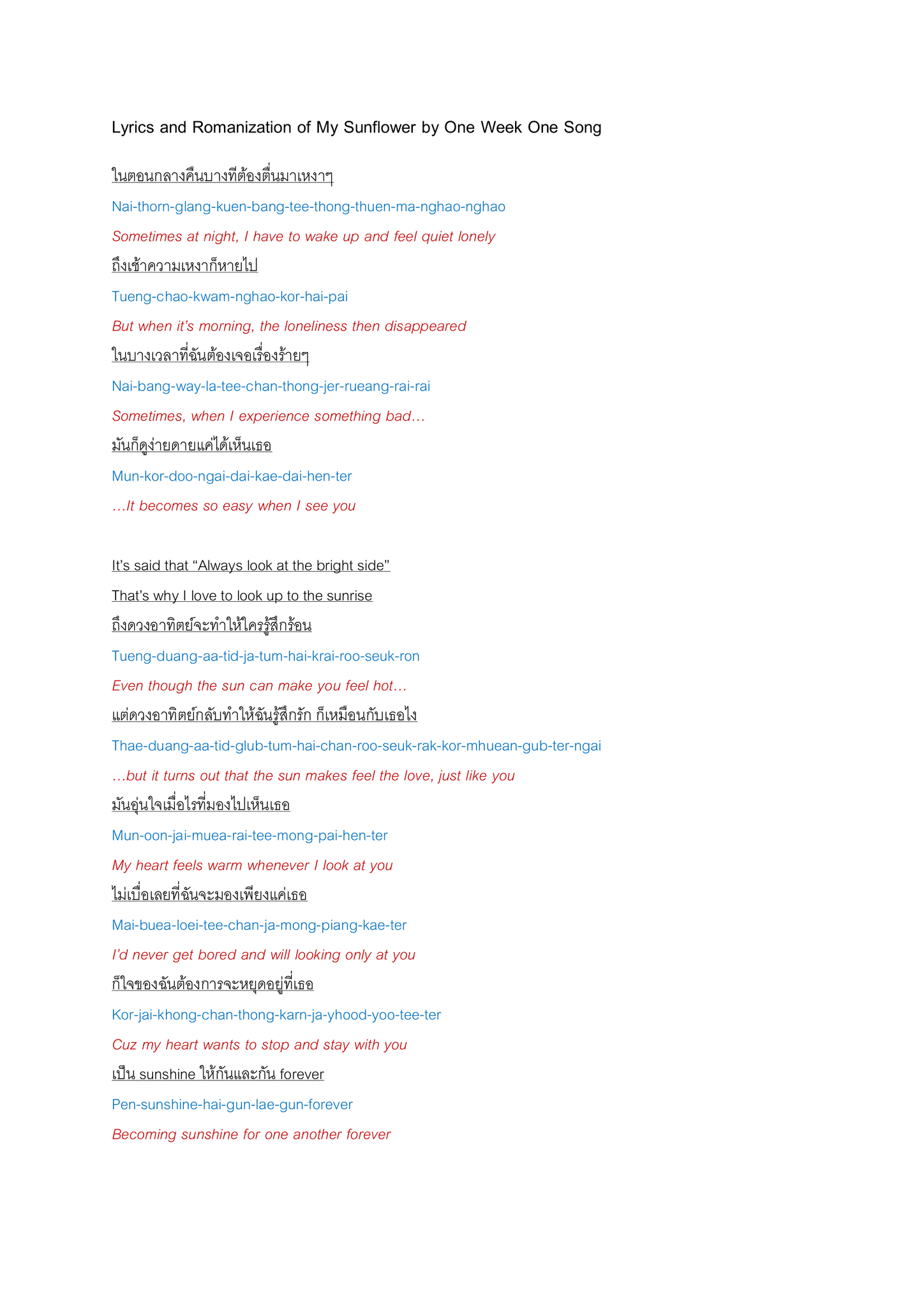 Netdrifter Lyrics And Romanization Of My Sunflower By One Week One Song You Can Get It Here Doc T Co Y77qbe3k1x Pdf T Co Awwilyysyt Mysunfloweroneweekonesong T Co Arw3jcdo5w