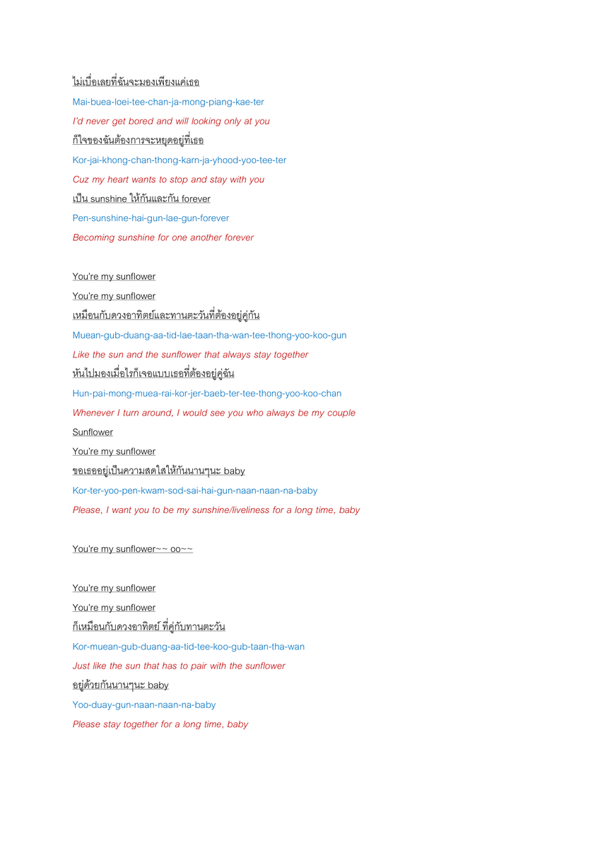 Netdrifter Lyrics And Romanization Of My Sunflower By One Week One Song You Can Get It Here Doc T Co Y77qbe3k1x Pdf T Co Awwilyysyt Mysunfloweroneweekonesong T Co Arw3jcdo5w