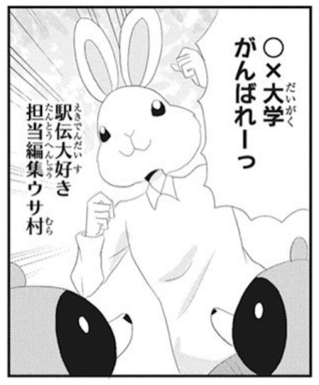 ?LaLaDX1月号発売中?
/
電子版コミックスが
発売したてなので
宣伝しに来ました!!!
\
#可愛いたぬきも楽じゃない
by #河口けい
1月号ということで、
お正月?らしく駅伝ネタです?
三が日のウサ村?は
3日間とも大体こんな感じです?
電子版コミックス
みんな買ってね!!!!!!