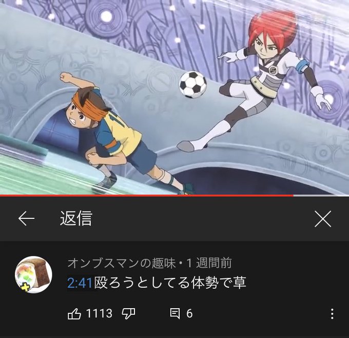 イナズマイレブンのtwitterイラスト検索結果
