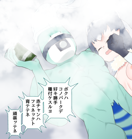 ヤり逃げされた事に気がついていないしそのうえチョボスのことを気にかけてるアライさんほんといい娘😌 