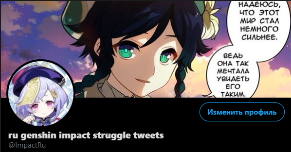 ImpactRu's tweet image. новая оформа не теряйте!