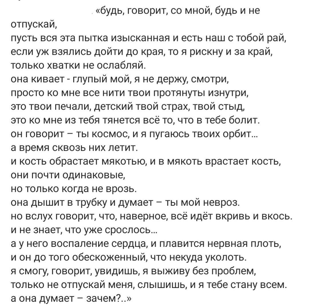 im_ko_te's tweet photo. Фанфиками я вас уже пугала. Время пугать стихами, которые  я сохраняю в каком-то бесчеловечном количестве https://t.co/KKH8uC3awk