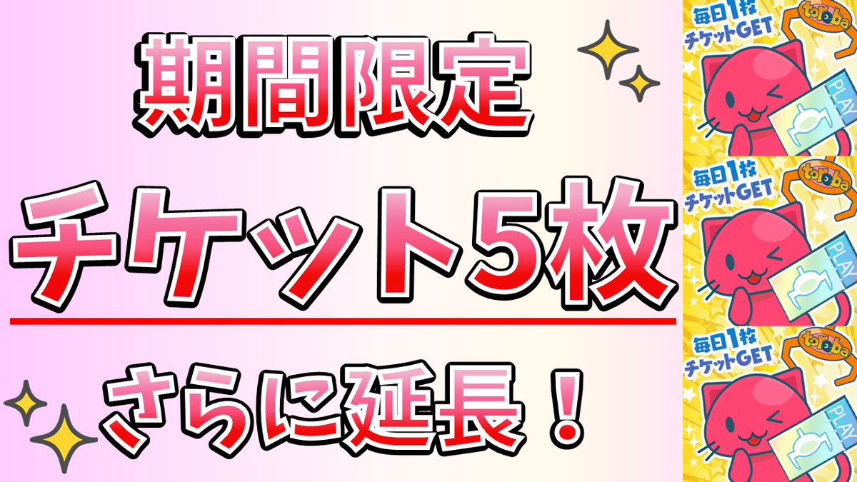 低浮上 たらこすぱげってぃ モンスト2個迄ガチャ禁 プレイチケット無限増殖バグについて取り扱って欲しいです 低浮上 たらこすぱげってぃ モンスト2個迄ガチャ禁 プレイチケット無限増殖バグについて取り扱って欲しいです