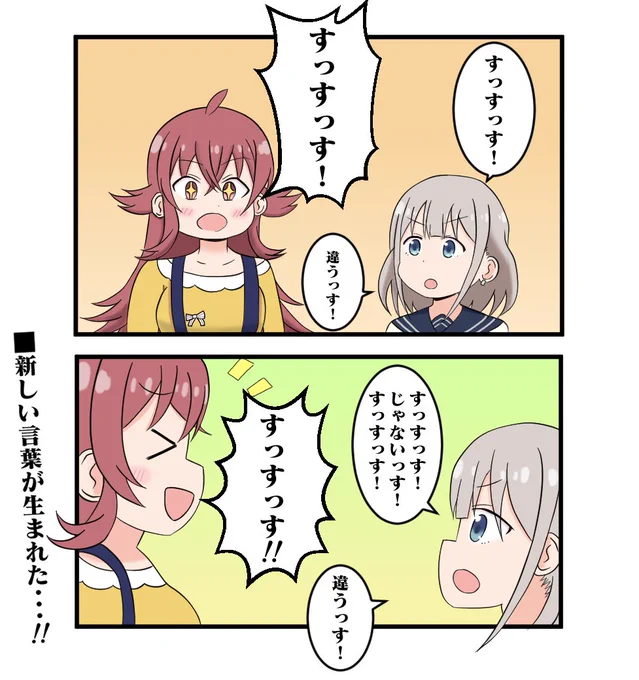 かほあさ漫画
芹沢あさひちゃんと小宮果穂ちゃんの漫画です
#シャニマス 