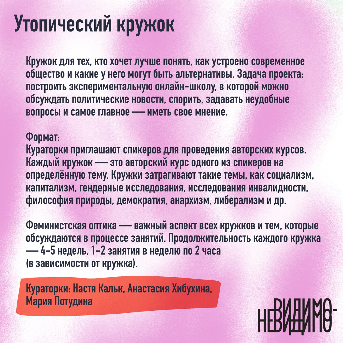 vidim0nevidimo's tweet photo. На событие зарегистрировалось более 200 человек! Мы не ожидали такой активности и благодарим всех, кто приняли участие, задали вопросы и провели с нами эти насыщенные два часа. https://t.co/MJ2cW2Q6z4