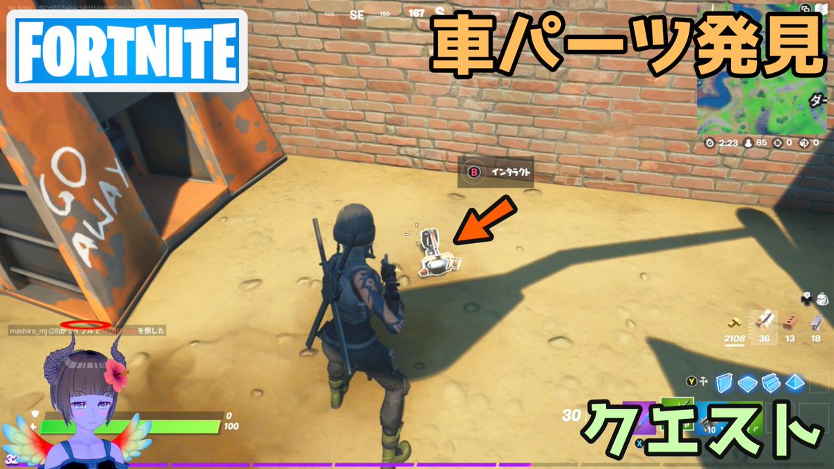 キレたk Kei Kireta フォートナイト 車のパーツを発見するクエスト Fortnite T Co Elczsl5uim