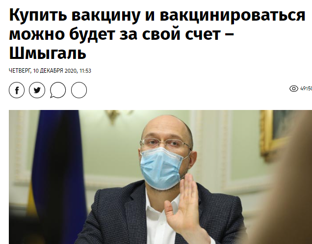 МОЗ наступного тижня перевірить розроблений механізм запрошення людей на вакцинацію, - Ляшко - Цензор.НЕТ 2583