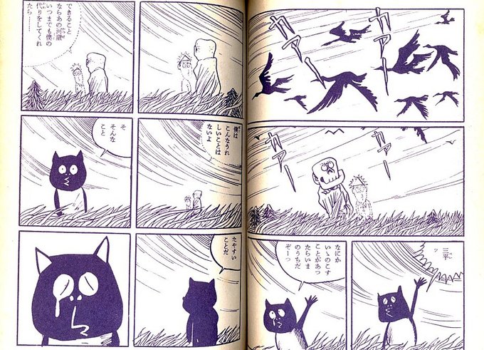 河童の三平 を含むマンガ一覧 2ページ ツイコミ 仮