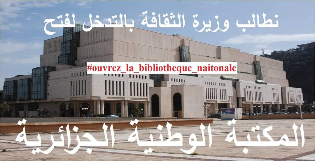 Hossame07's tweet photo. #الجزائر 
#Algerie 
 #ouvrez_la_bibliotheque_nationale https://t.co/PxWCxLiQ9E