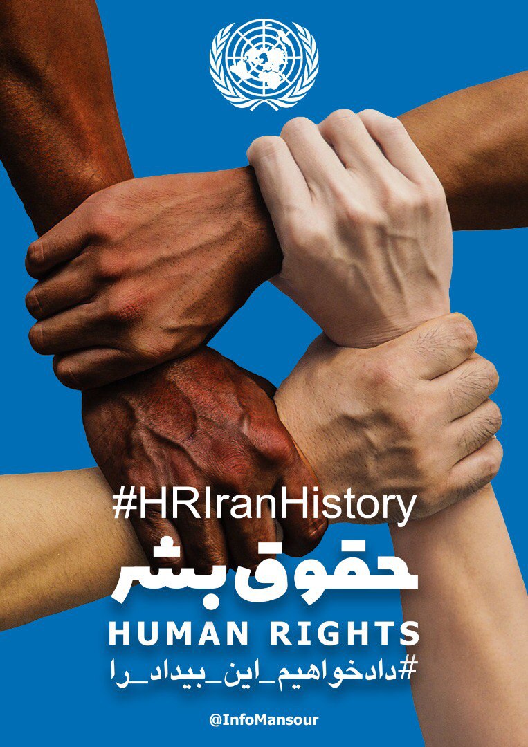 Taheri_Movement's tweet photo. We need to stand up for our own rights and those of others. We can take action in our own daily lives, to uphold the rights that protect us all and thereby promote the kinship of all human beings.

#HRIranHistory https://t.co/eIK0doRhPy